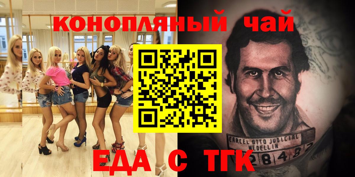 Cannafood марихуана  Вход с VPN  Туймазы 