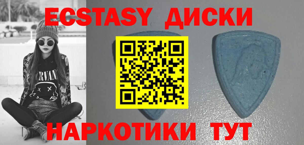 Туймазы  ЭКСТАЗИ таблы  Ecstasy  Вход с VPN 