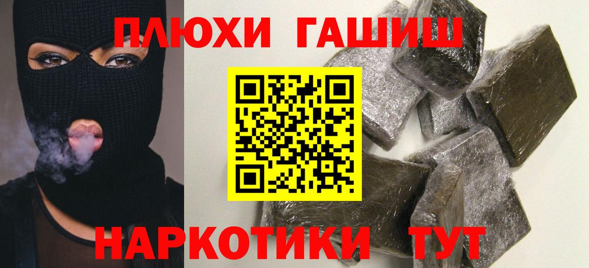 Гашиш  Вход с VPN  ГАШИШ Ice-O-Lator  Туймазы  ГАШ убойный 
