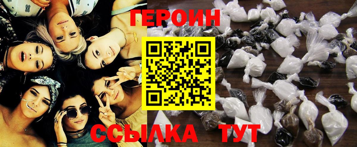 Героин гречка Туймазы