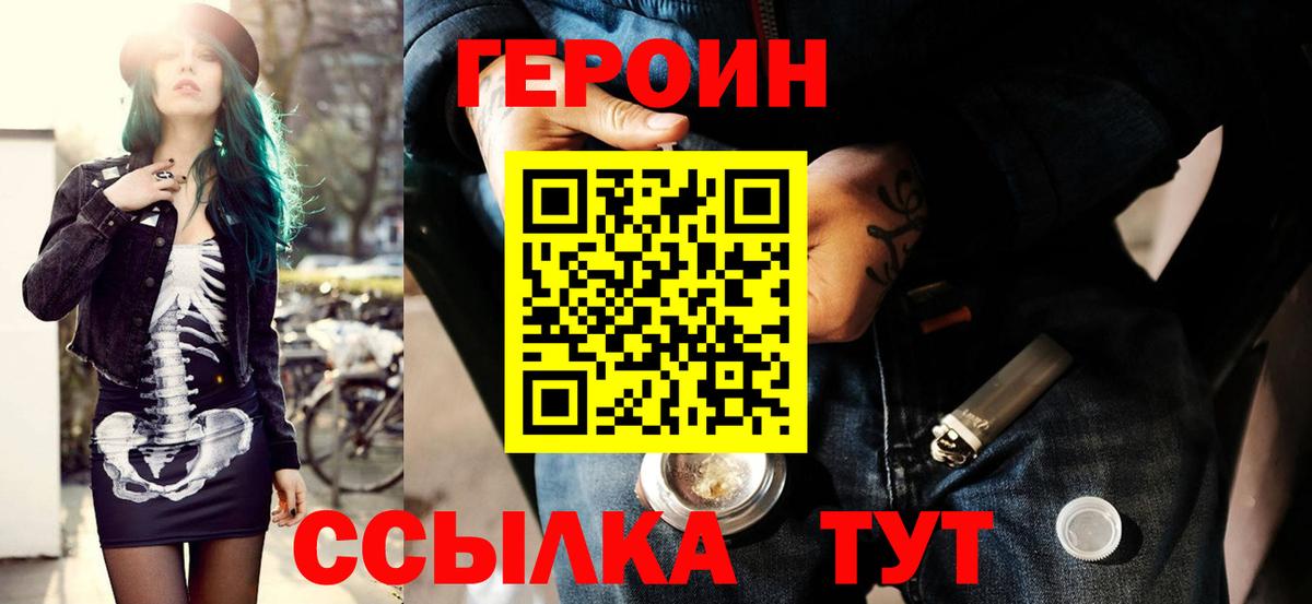 Туймазы  Героин гречка  Вход с VPN 