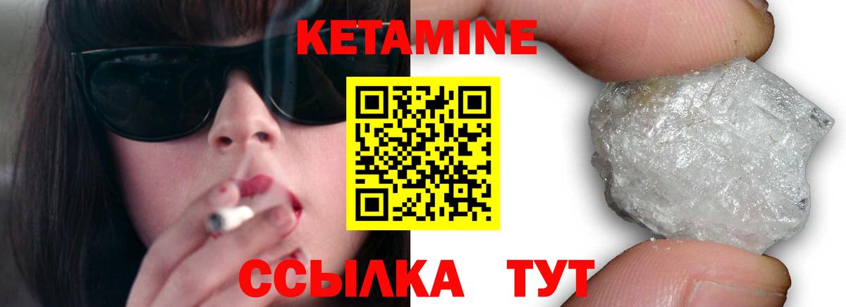 Кетамин VHQ  Вход с VPN  Туймазы  Кетамин VHQ 
