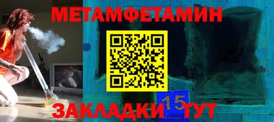 метамфетамин Можайск