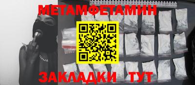 метамфетамин Можайск