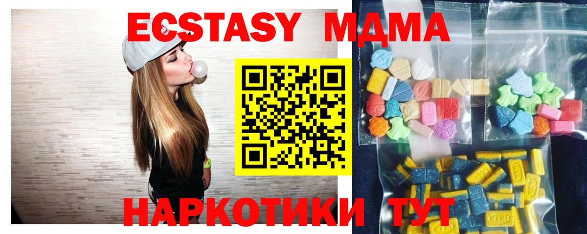 MDMA VHQ  Вход с VPN  MDMA  Туймазы 
