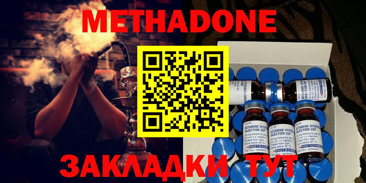 Метадон мёд Туймазы