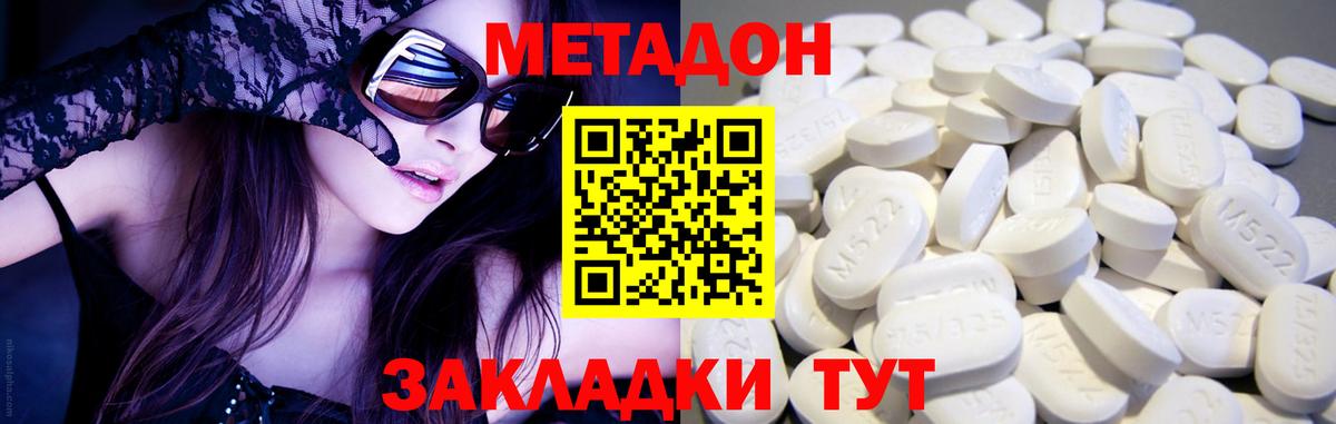 Метадон белоснежный  МЕТАДОН мёд  Вход с VPN  Туймазы 