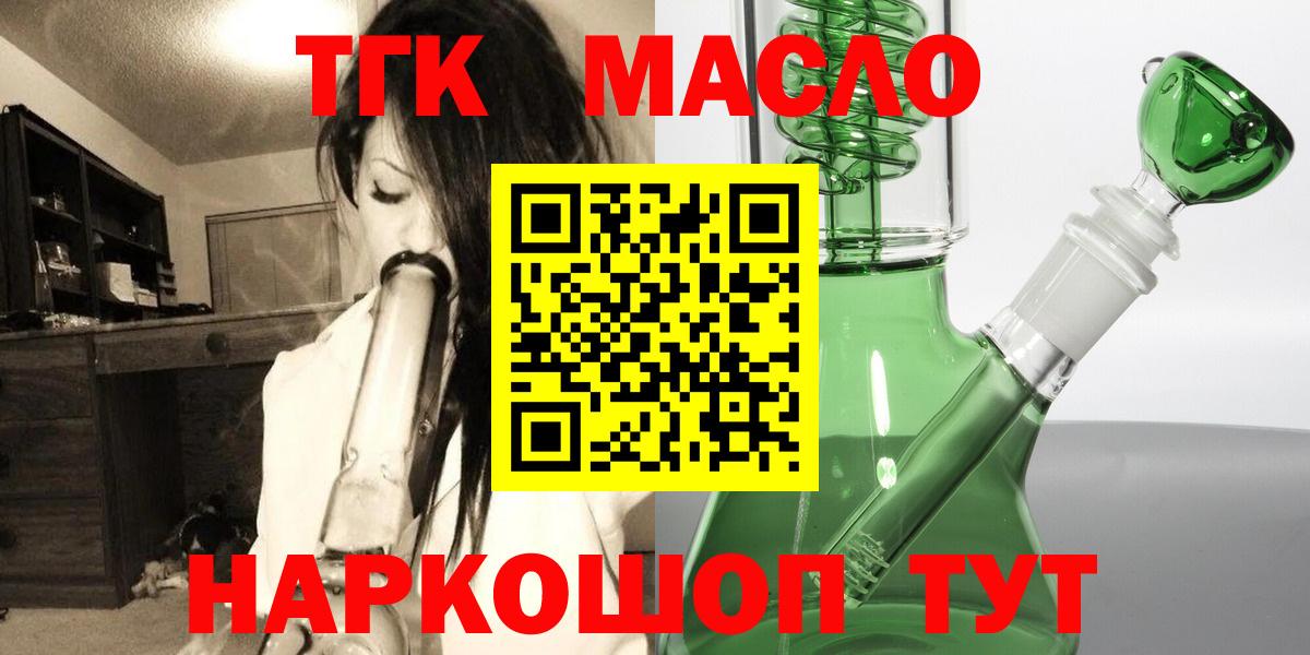 Дистиллят ТГК гашишное масло Туймазы
