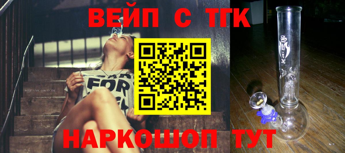 Туймазы  Дистиллят ТГК THC oil  Вход с VPN  ТГК вейп с тгк 